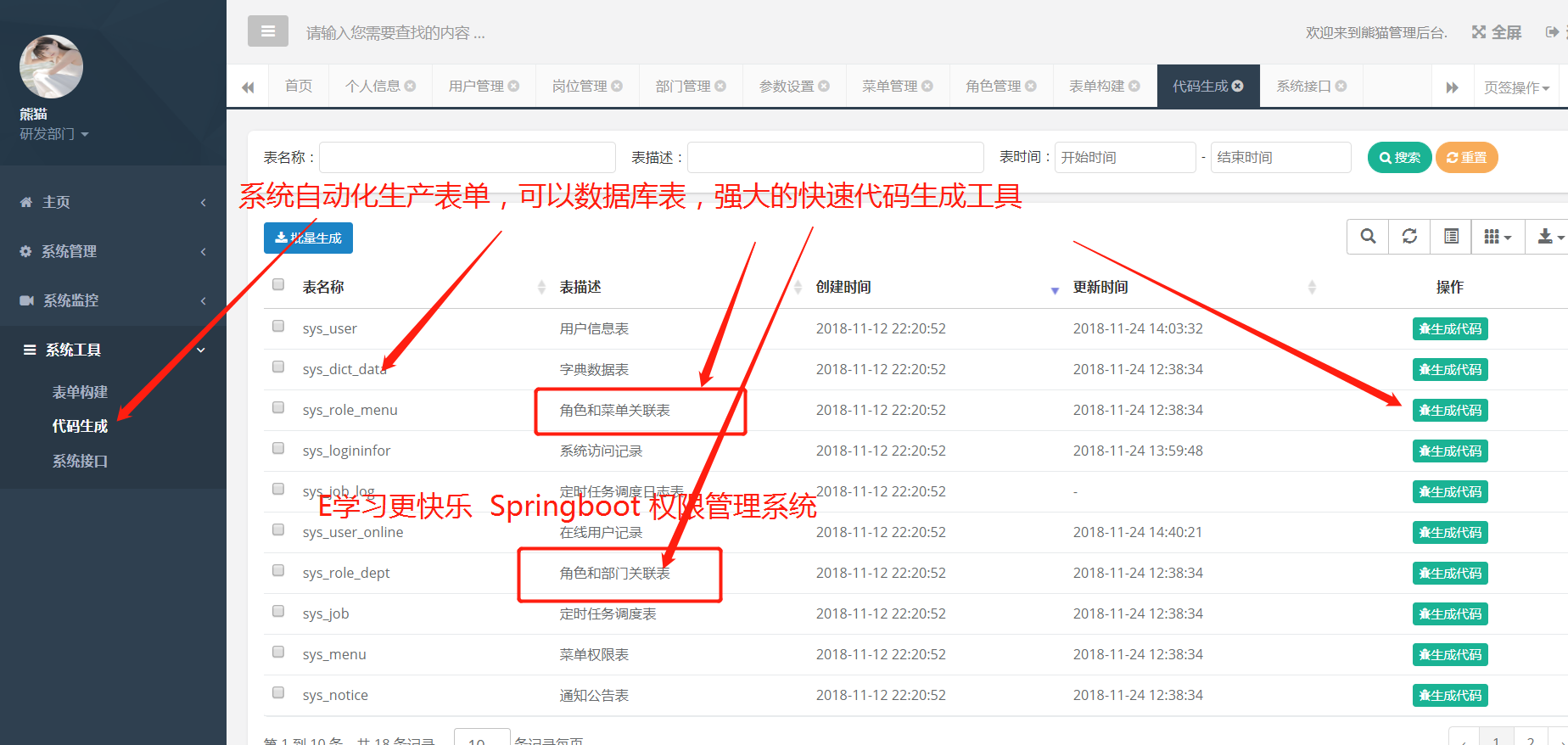 SpringBoot boot Shiro Thymeleaf MyBatis Java管理权限系统源码
