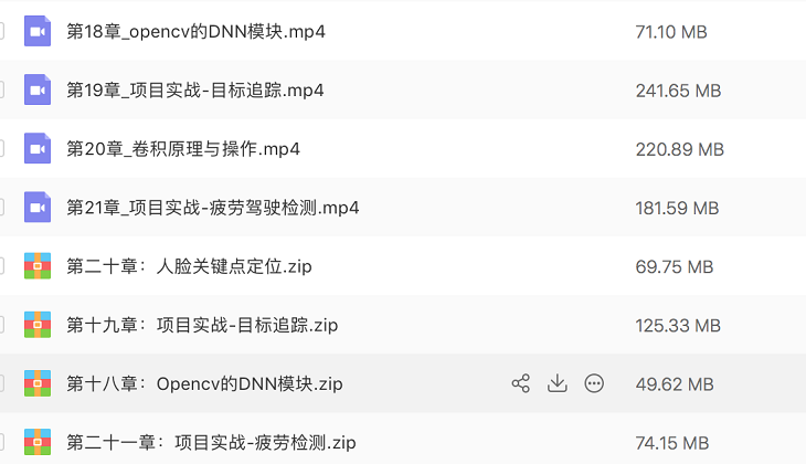 计算机视觉 唐宇迪 opencv 项目实战(Python版) 视频教程 源码