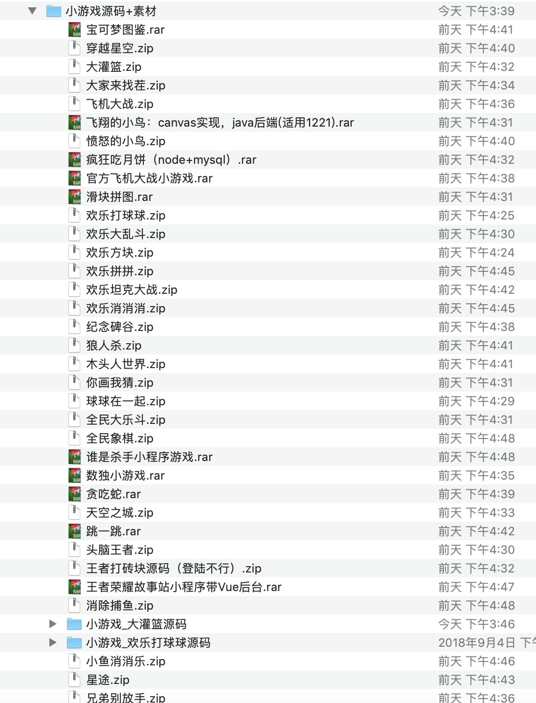 「微信小游戏源码 素材」 40套源码 微信素材 小程序小游戏设计2