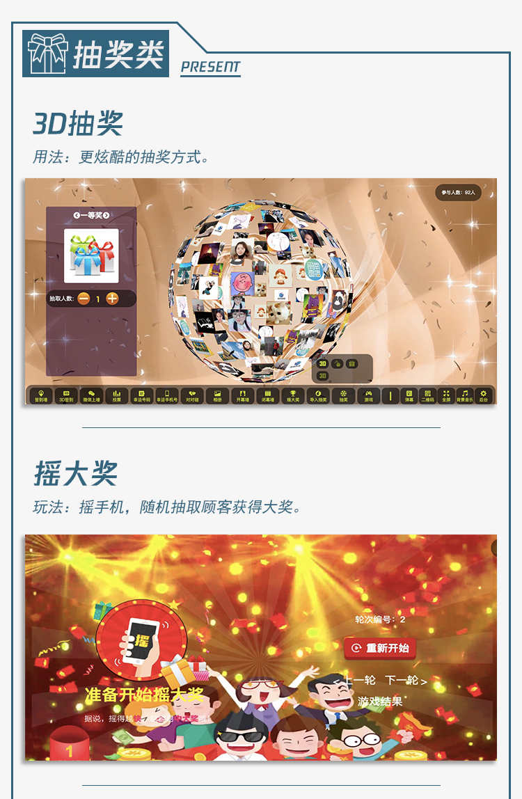PHP微信上墙微现场年会婚庆会议大屏幕互动抽奖系统独立版源码