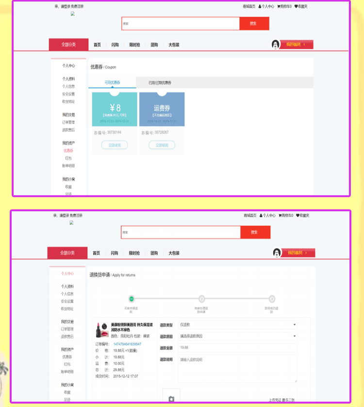web零食品购物商城网站H5页面电商模板源码html仿淘宝前端代码