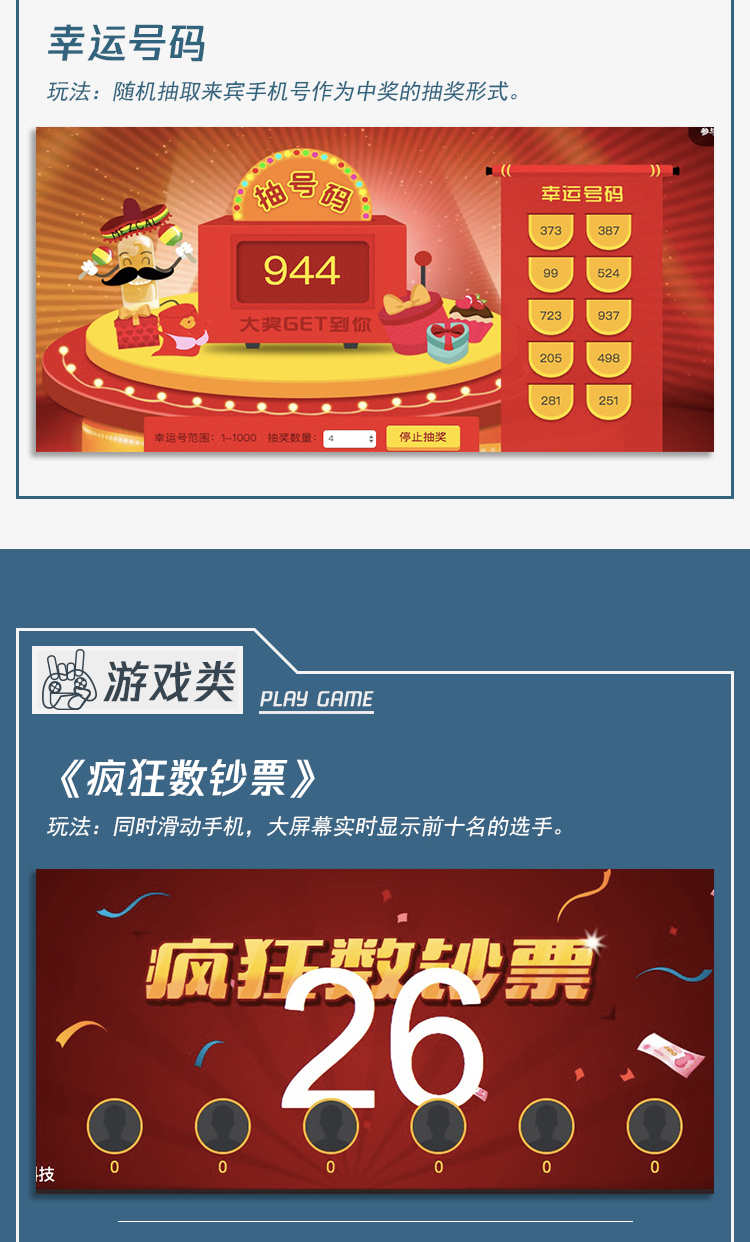 PHP微信上墙微现场年会婚庆会议大屏幕互动抽奖系统独立版源码