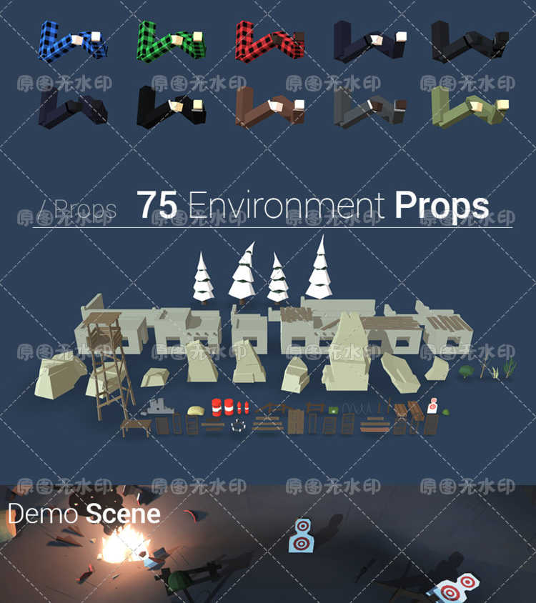 FPS射击生存吃鸡类 unity3D完整项目源码 低多边形 手游游戏素材