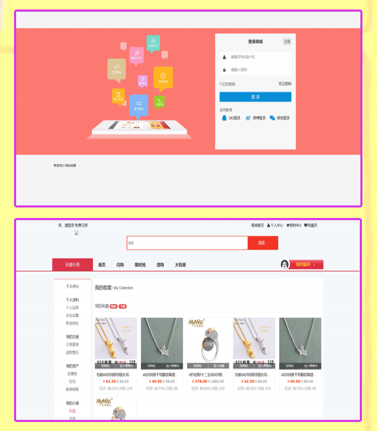web零食品购物商城网站H5页面电商模板源码html仿淘宝前端代码