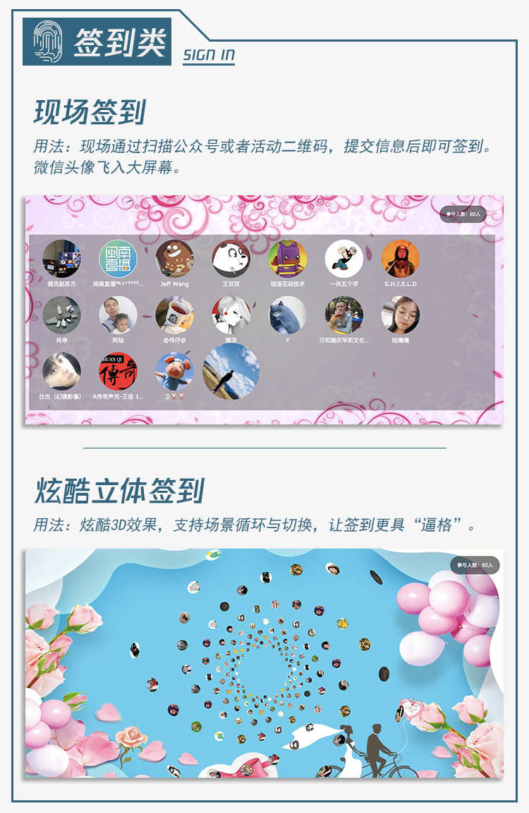 PHP微信上墙微现场年会婚庆会议大屏幕互动抽奖系统独立版源码