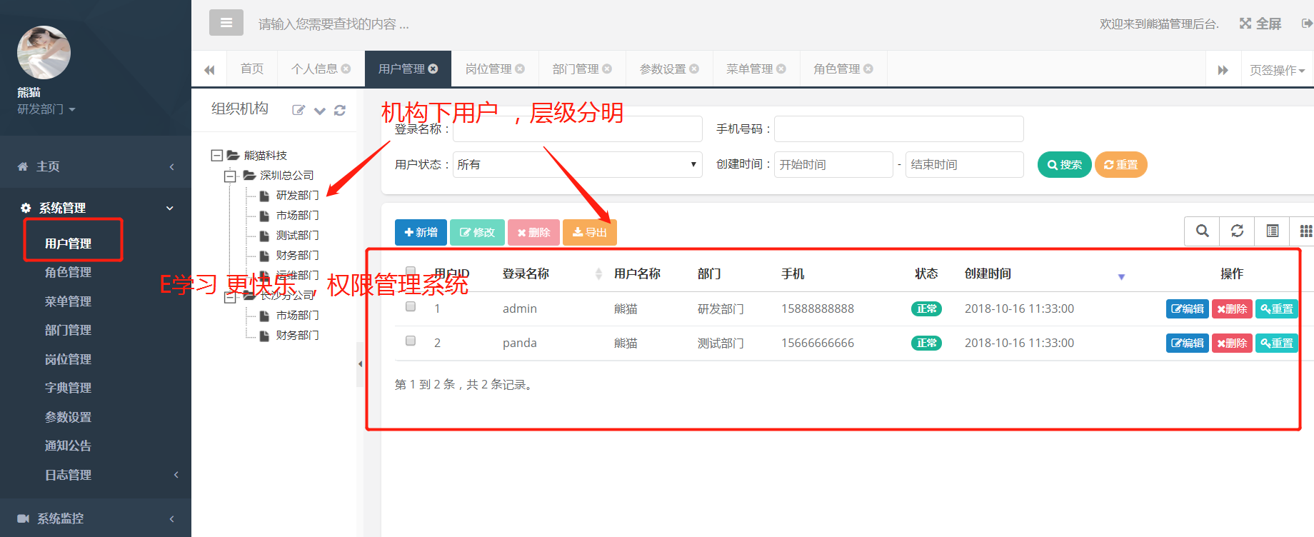 SpringBoot boot Shiro Thymeleaf MyBatis Java管理权限系统源码