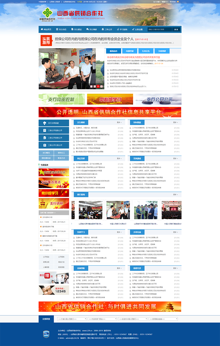 ASP色政府类公检法院供销社协会官方企事业网站程序源码带手机 - 宋马