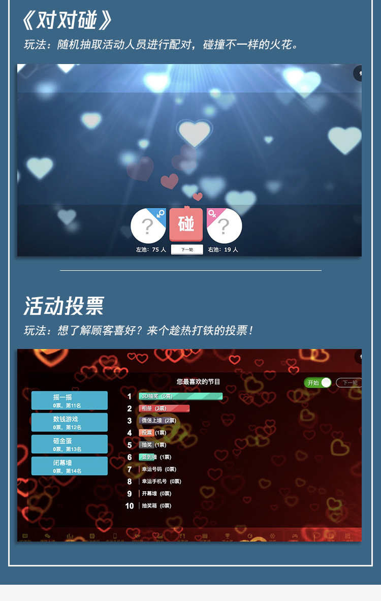 PHP微信上墙微现场年会婚庆会议大屏幕互动抽奖系统独立版源码