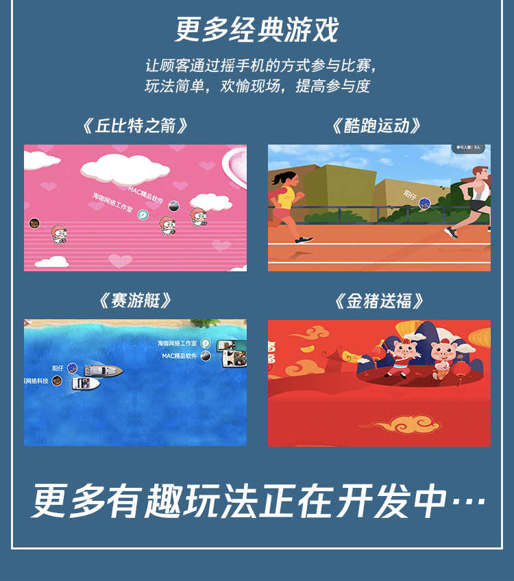 PHP微信上墙微现场年会婚庆会议大屏幕互动抽奖系统独立版源码