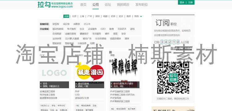 招聘求职网站前端HTML静态模板页面源码H5门户仿智联H5