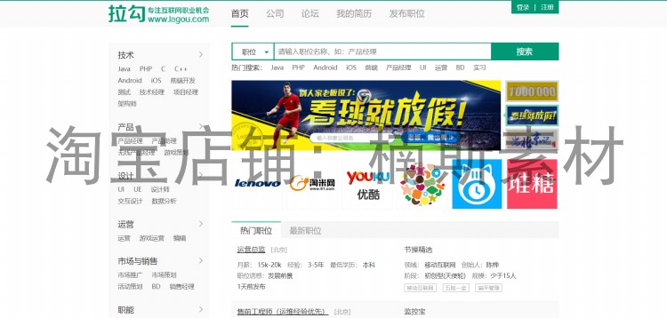 招聘求职网站前端HTML静态模板页面源码H5门户仿智联H5
