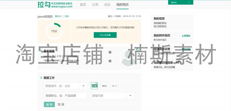 招聘求职网站前端HTML静态模板页面源码H5门户仿智联H5