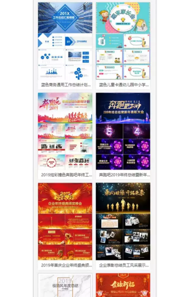 图片[8] - 帝国CMS仿某猫办公PPT模板商城整站素材资源下载网站源码带手机端 - 宋马