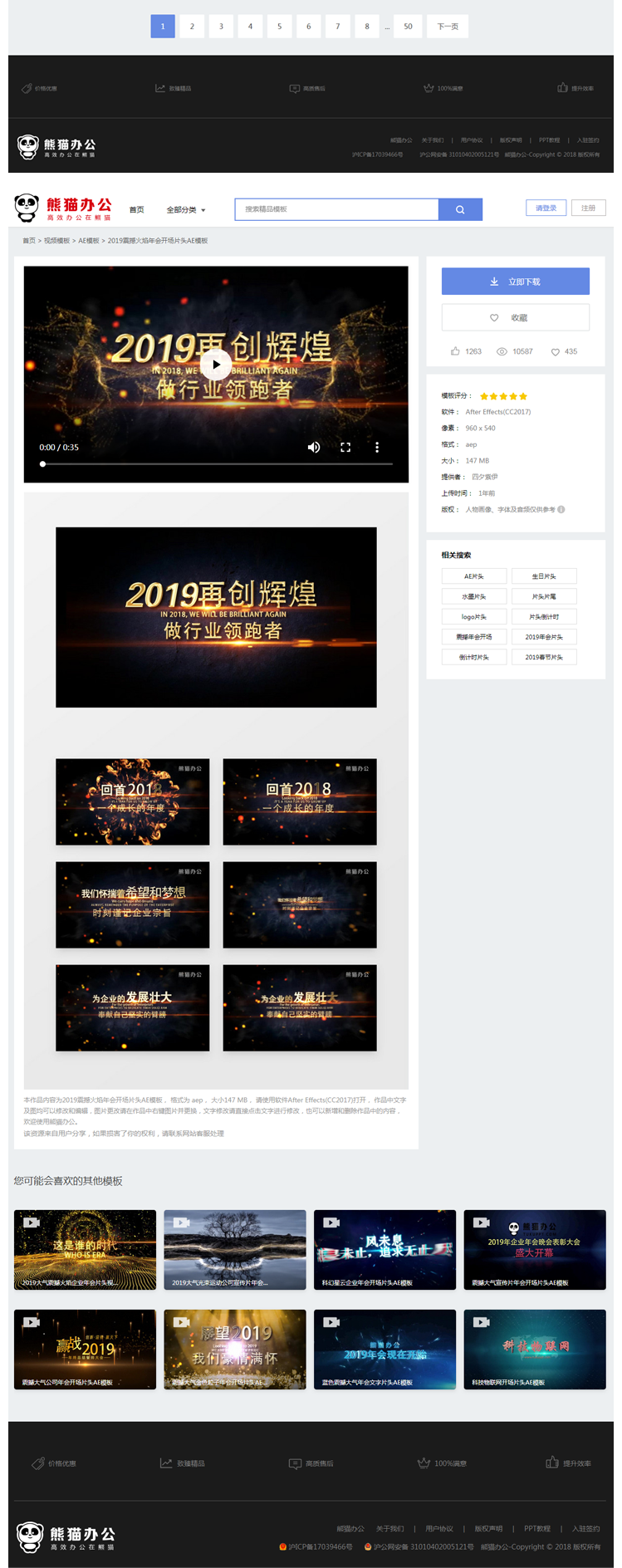 图片[6] - 帝国CMS仿某猫办公PPT模板商城整站素材资源下载网站源码带手机端 - 宋马