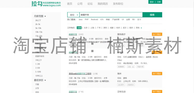 招聘求职网站前端HTML静态模板页面源码H5门户仿智联H5