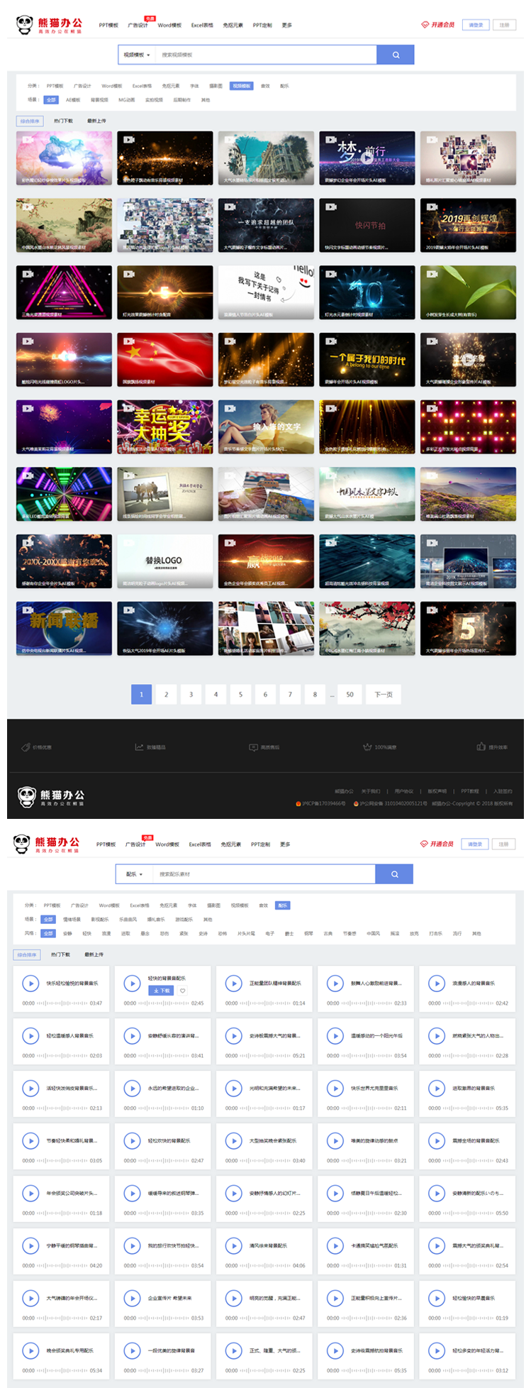 图片[4] - 帝国CMS仿某猫办公PPT模板商城整站素材资源下载网站源码带手机端 - 宋马