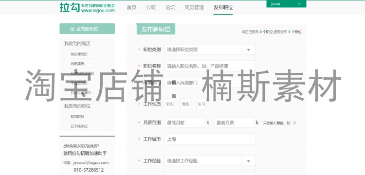 招聘求职网站前端HTML静态模板页面源码H5门户仿智联H5