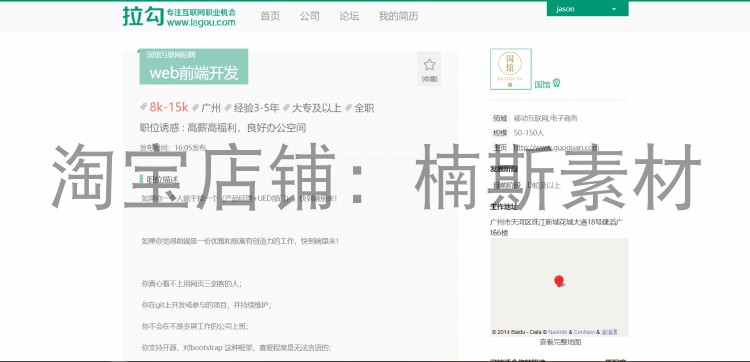 招聘求职网站前端HTML静态模板页面源码H5门户仿智联H5