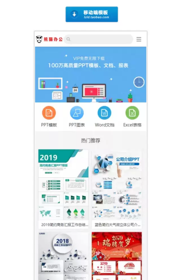 图片[7] - 帝国CMS仿某猫办公PPT模板商城整站素材资源下载网站源码带手机端 - 宋马