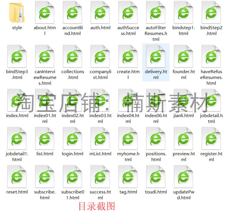 招聘求职网站前端HTML静态模板页面源码H5门户仿智联H5