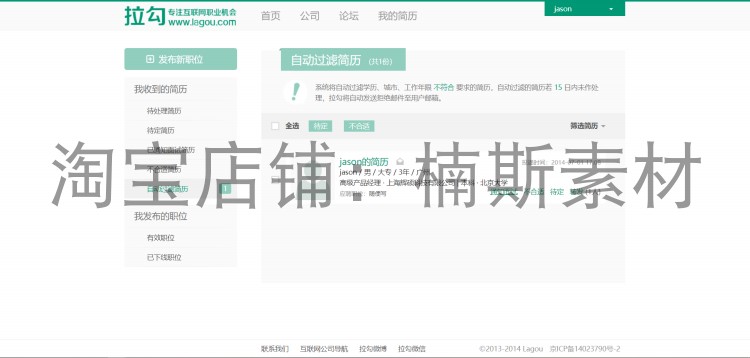 招聘求职网站前端HTML静态模板页面源码H5门户仿智联H5
