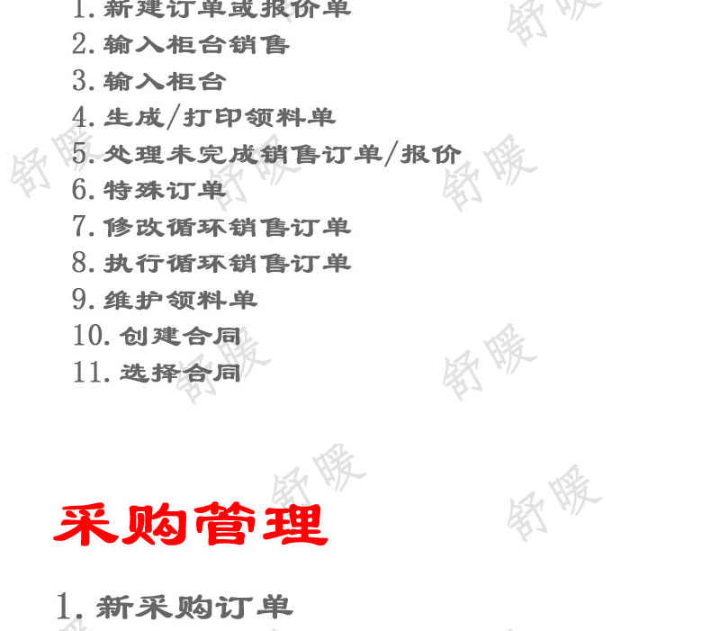 PHP源码MRP企业生产管理ERP系统源码采购进销存源码BS架构非CS