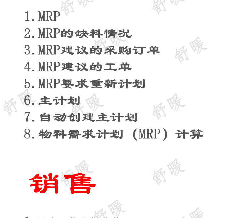 PHP源码MRP企业生产管理ERP系统源码采购进销存源码BS架构非CS