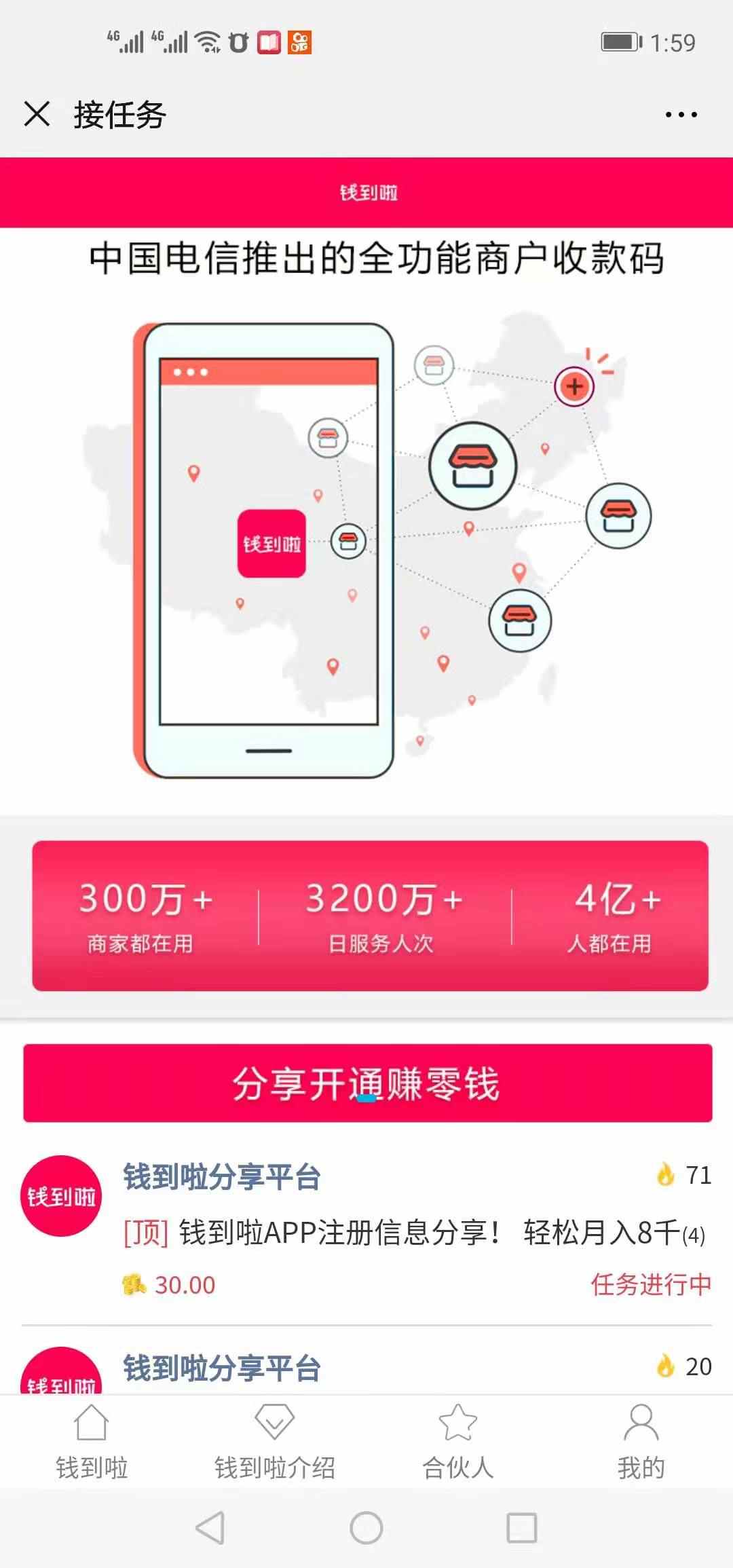 任务发布平台源码-在线任务接单平台(H5 微信公众号版) - 宋马