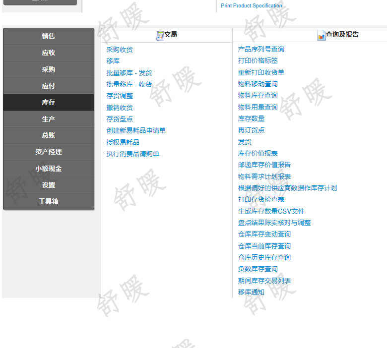 PHP源码MRP企业生产管理ERP系统源码采购进销存源码BS架构非CS