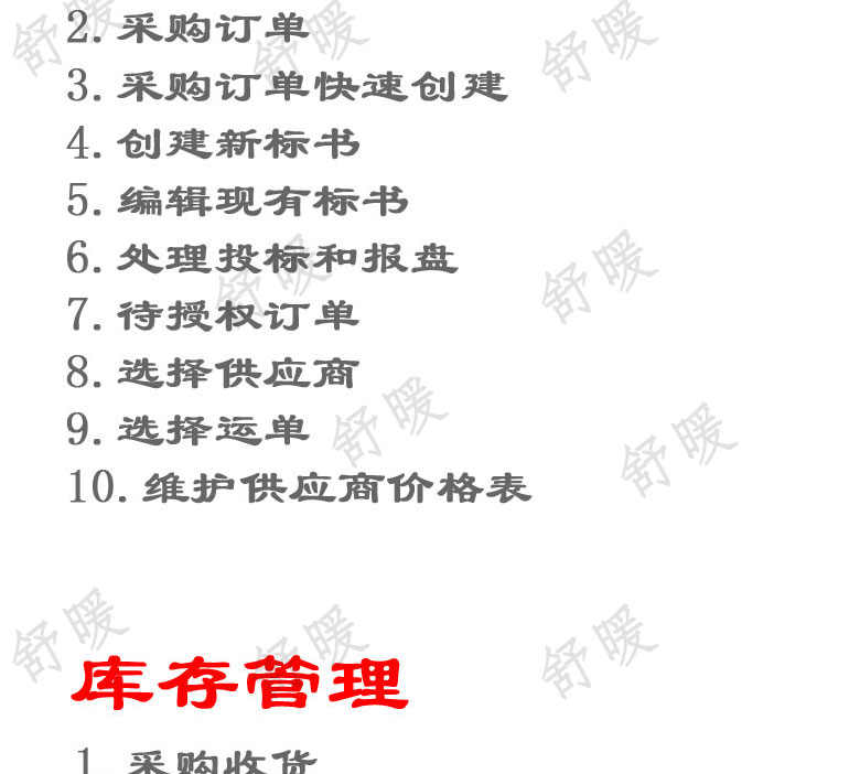 PHP源码MRP企业生产管理ERP系统源码采购进销存源码BS架构非CS