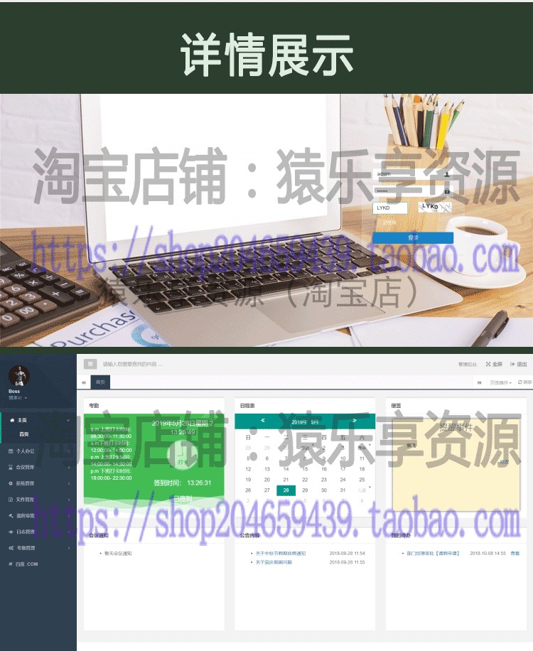 oa企业办公自动化系统源码java版springboot开发业务系统