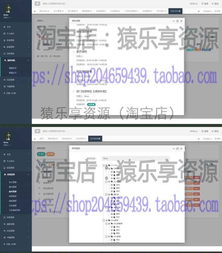 oa企业办公自动化系统源码java版springboot开发业务系统