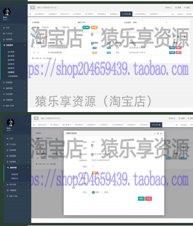 oa企业办公自动化系统源码java版springboot开发业务系统