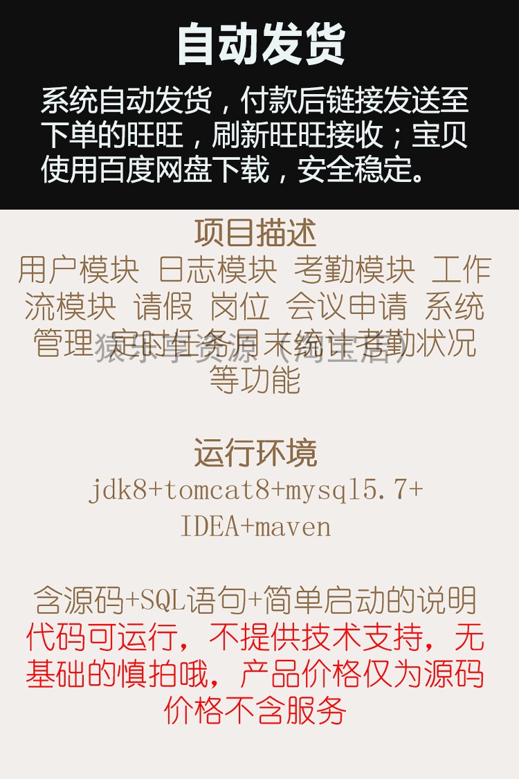 oa企业办公自动化系统源码java版springboot开发业务系统 - 宋马