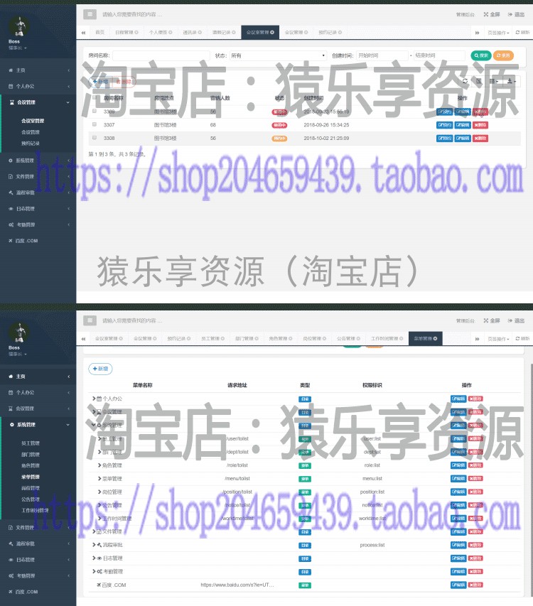 oa企业办公自动化系统源码java版springboot开发业务系统