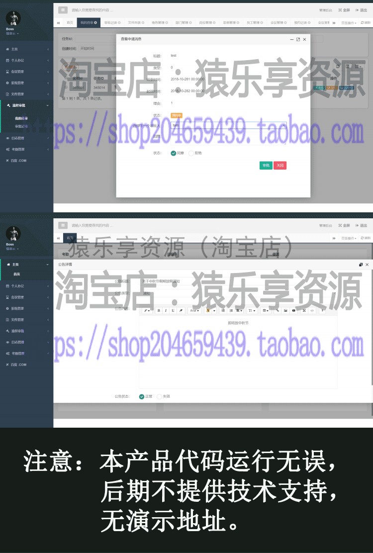 oa企业办公自动化系统源码java版springboot开发业务系统