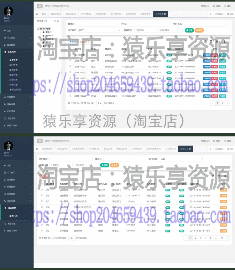 oa企业办公自动化系统源码java版springboot开发业务系统