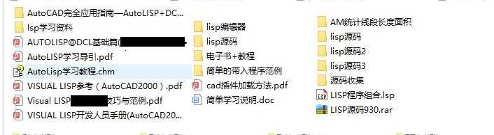 CAD二次开发教程资料/lisp源码lsp源码 电子教程 好用的编辑器