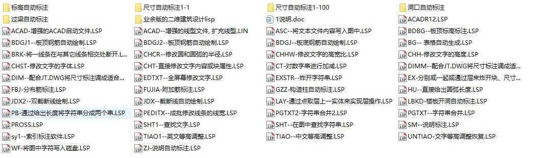 CAD二次开发教程资料/lisp源码lsp源码 电子教程 好用的编辑器