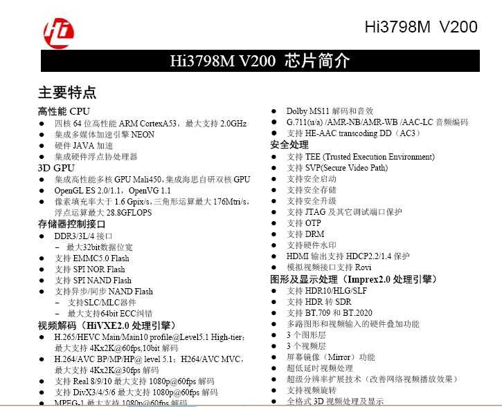 海思开发板HI3798MV200Android Linux全套SDK开发包源码原理图PCB - 宋马