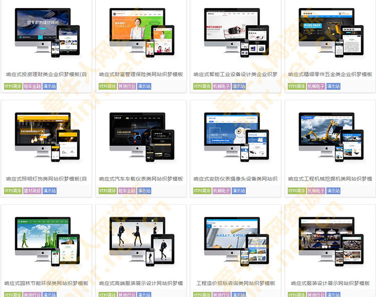 html5端响应式静态动态php企业公司商城网站源码模板带后台pc手机