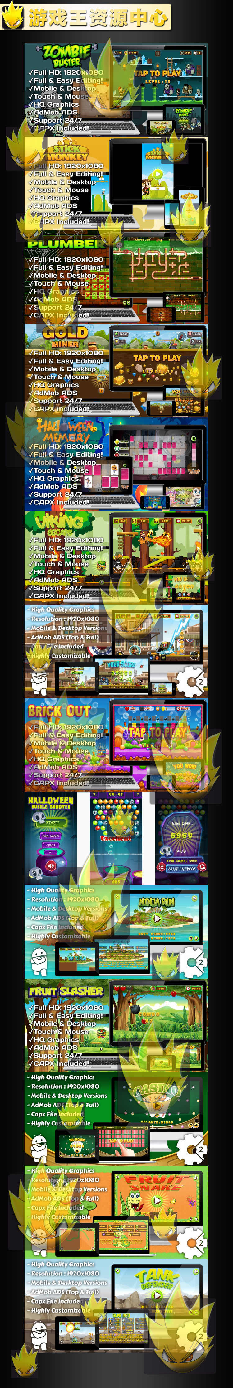 87套 H5小游戏源码 Html5小游戏源代码 JS网页小游戏源码大合集