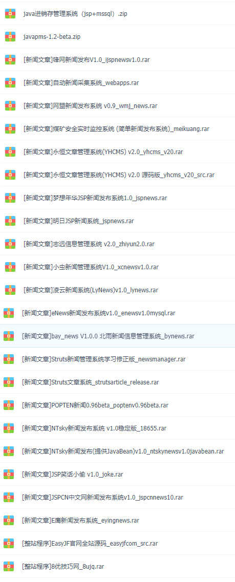 161套jsp项目源码,java源码,ssh代码,J2EE程序源码