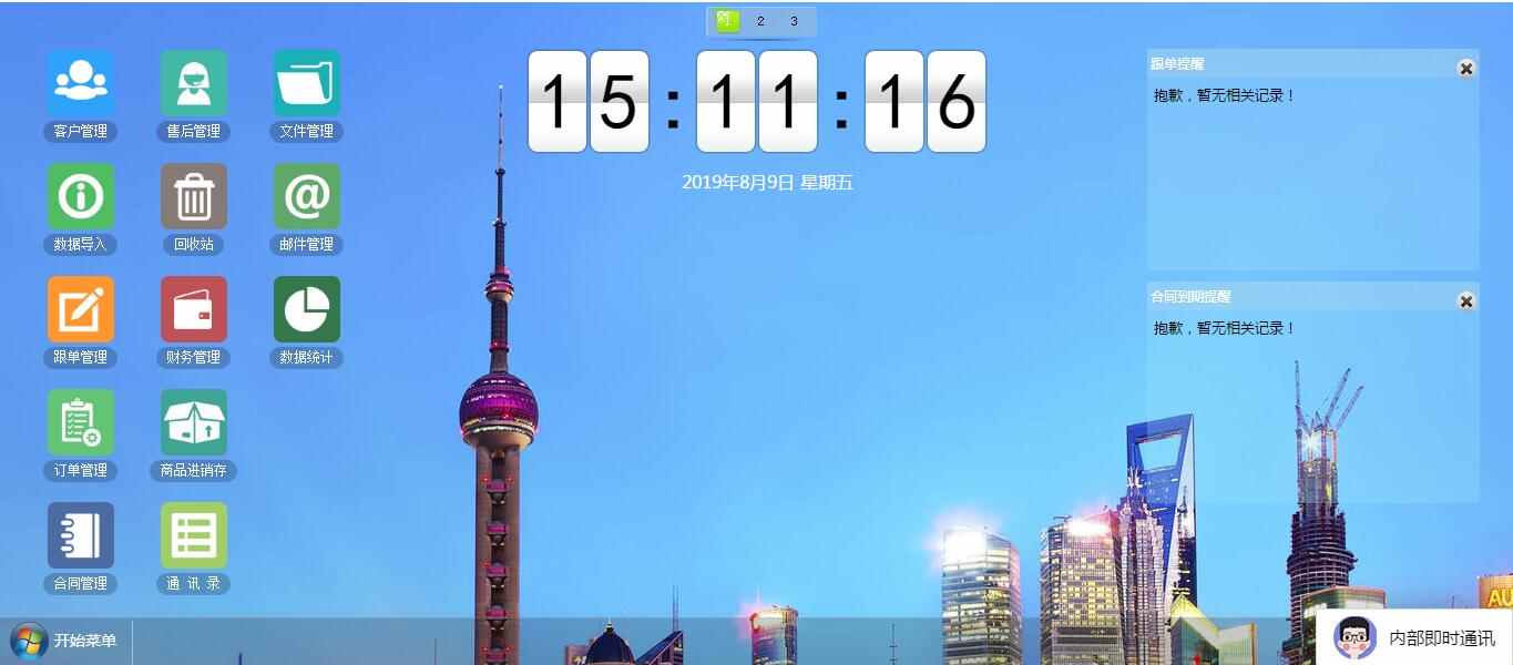 crm客户管理系统PHP源码开源网络版销售客户信息可二次开发源码