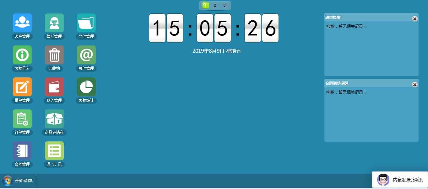 crm客户管理系统PHP源码开源网络版销售客户信息可二次开发源码