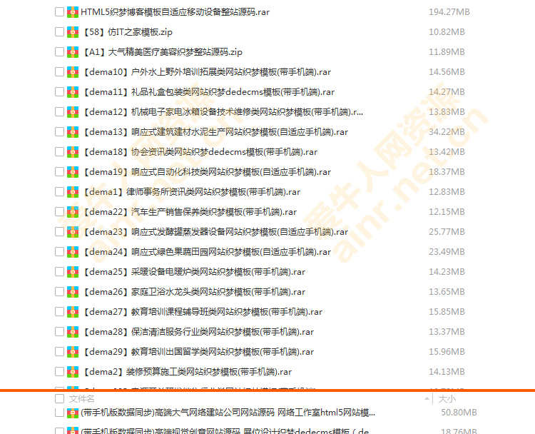 html5端响应式静态动态php企业公司商城网站源码模板带后台pc手机
