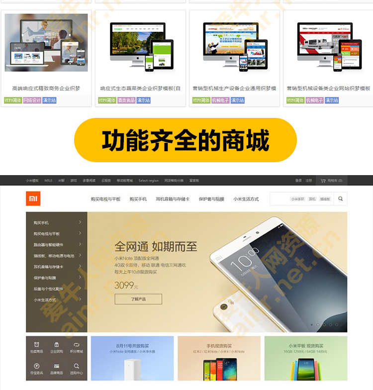 html5端响应式静态动态php企业公司商城网站源码模板带后台pc手机