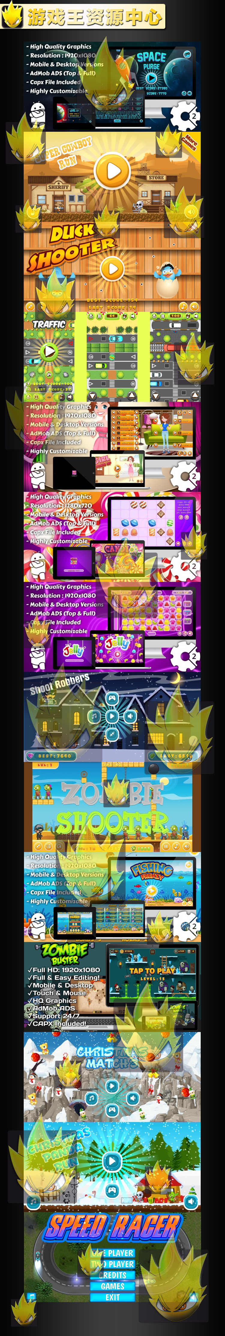 87套 H5小游戏源码 Html5小游戏源代码 JS网页小游戏源码大合集