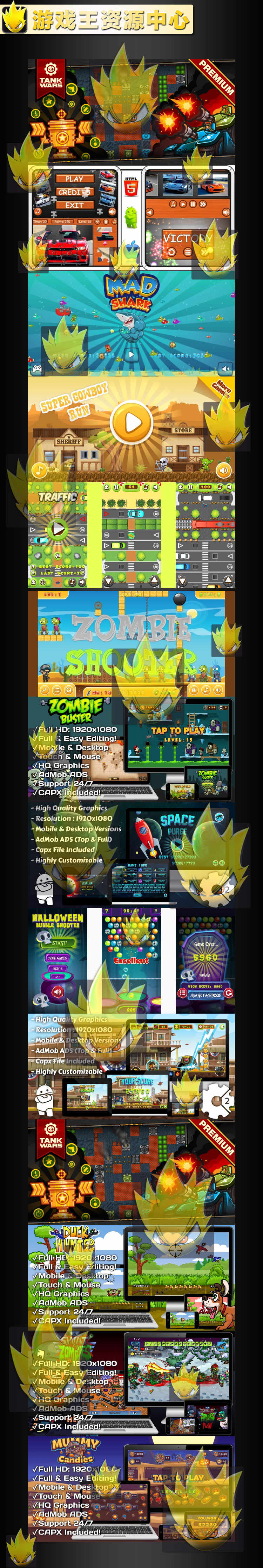 87套 H5小游戏源码 Html5小游戏源代码 JS网页小游戏源码大合集