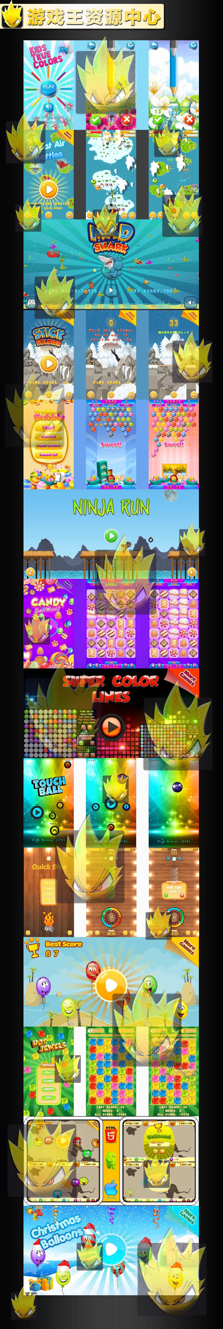 87套 H5小游戏源码 Html5小游戏源代码 JS网页小游戏源码大合集
